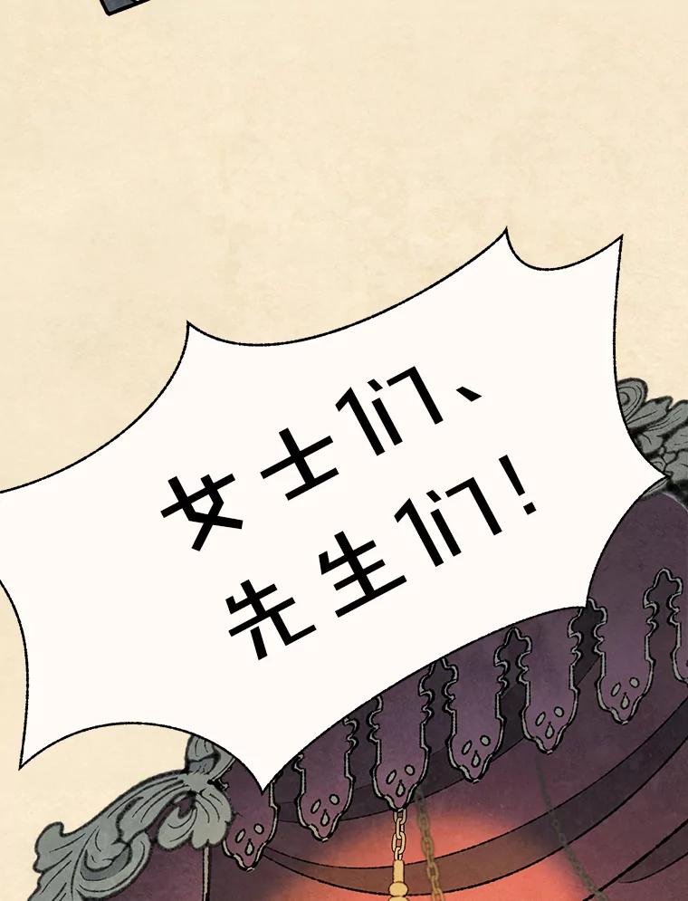《在流星坠落之处等待》76.慕诗的小型音乐会（本季完） 第27页