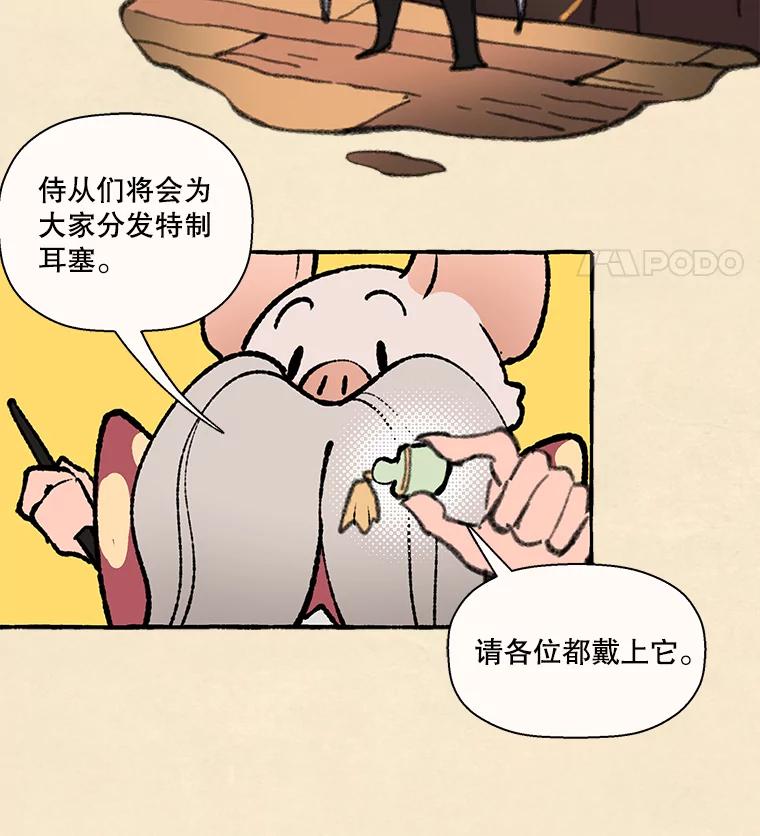 《在流星坠落之处等待》76.慕诗的小型音乐会（本季完） 第8页