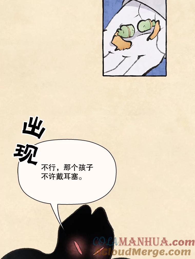 《在流星坠落之处等待》76.慕诗的小型音乐会（本季完） 第19页