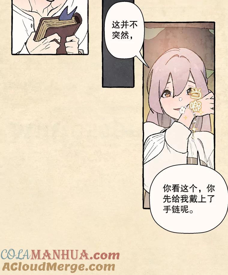《在流星坠落之处等待》76.慕诗的小型音乐会（本季完） 第64页