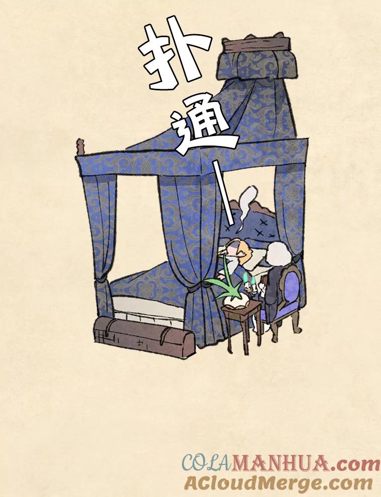 《在流星坠落之处等待》76.慕诗的小型音乐会（本季完） 第88页
