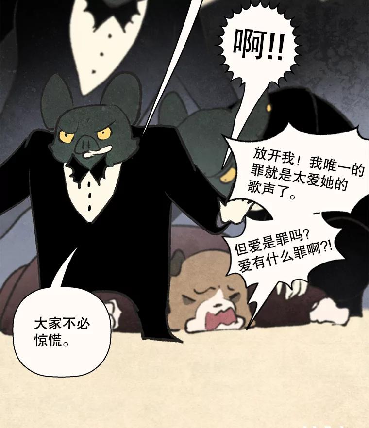《在流星坠落之处等待》76.慕诗的小型音乐会（本季完） 第39页