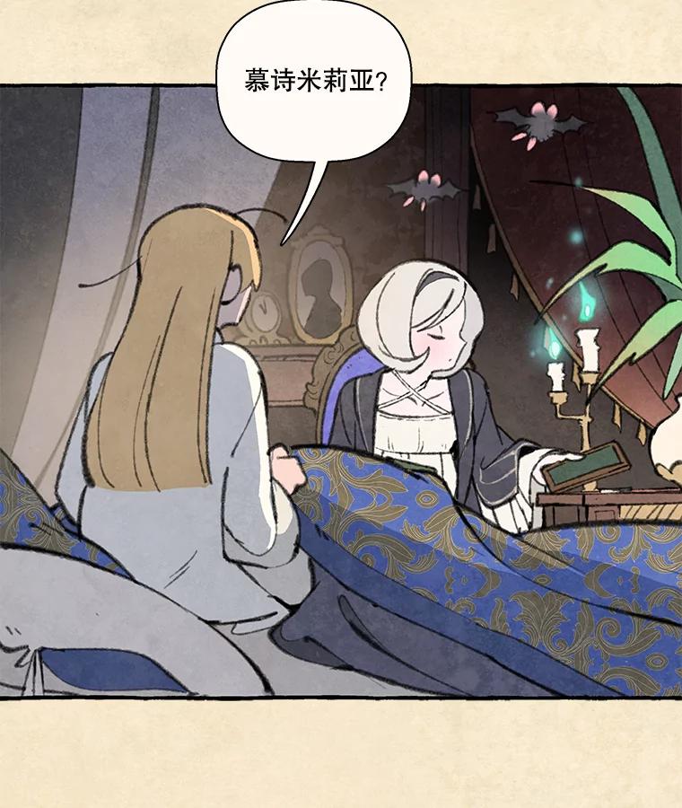《在流星坠落之处等待》76.慕诗的小型音乐会（本季完） 第83页