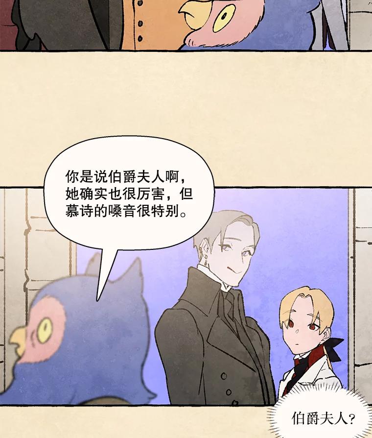 《在流星坠落之处等待》76.慕诗的小型音乐会（本季完） 第5页