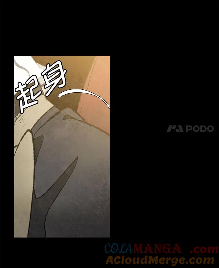 《在流星坠落之处等待》77.银色猫头鹰（1） 第7页