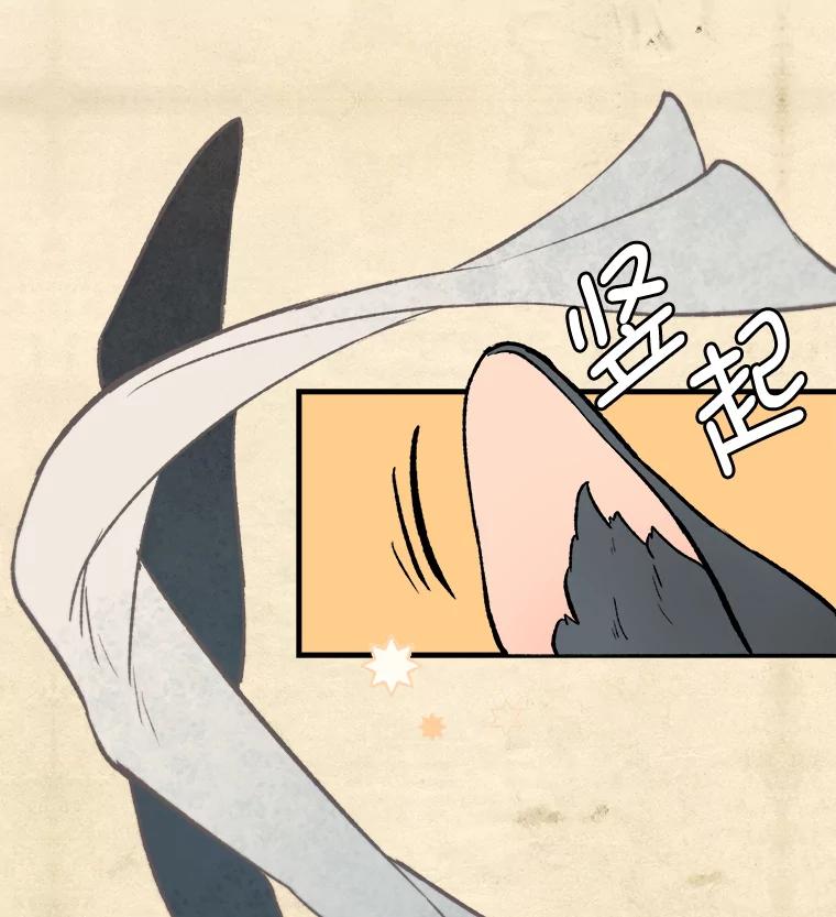 《在流星坠落之处等待》6.前往教团 第21页