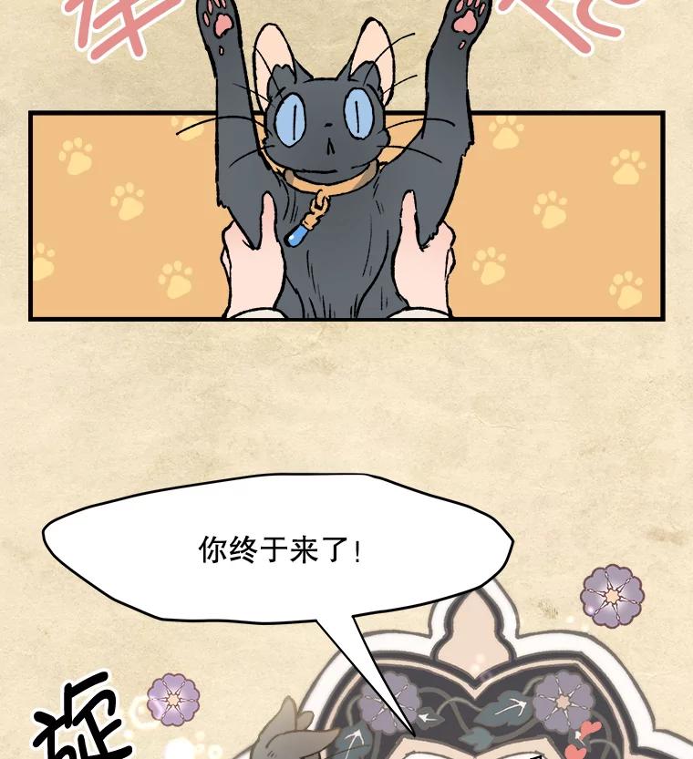 《在流星坠落之处等待》6.前往教团 第6页