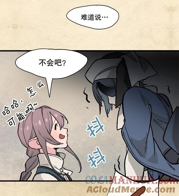 《在流星坠落之处等待》6.前往教团 第19页