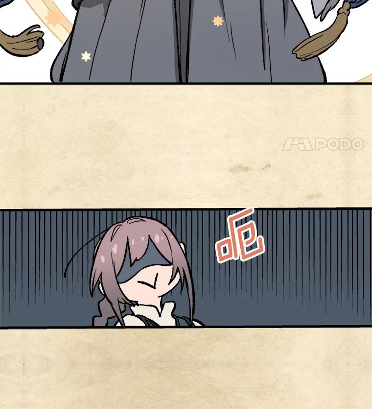 《在流星坠落之处等待》6.前往教团 第24页