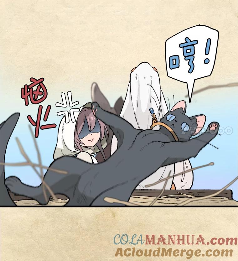 《在流星坠落之处等待》6.前往教团 第40页