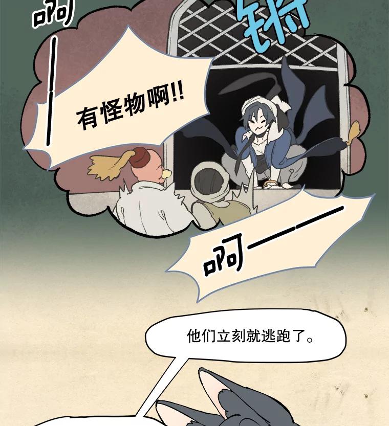 《在流星坠落之处等待》6.前往教团 第54页