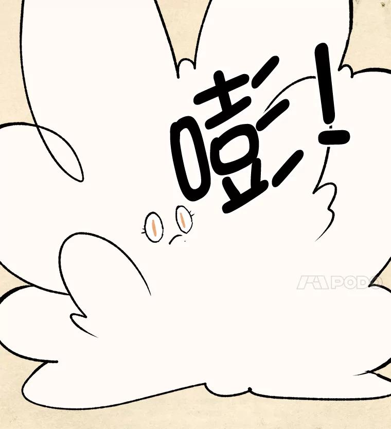 《在流星坠落之处等待》6.前往教团 第12页
