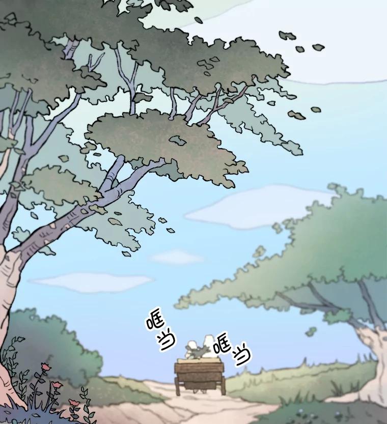 《在流星坠落之处等待》6.前往教团 第33页