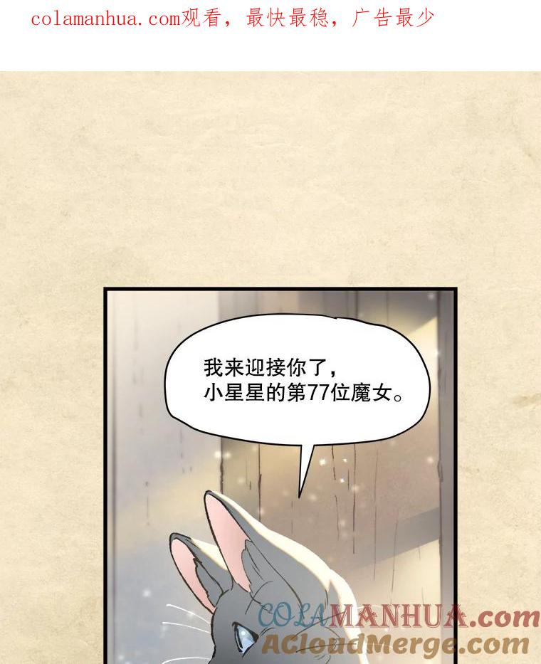 《在流星坠落之处等待》6.前往教团 第1页