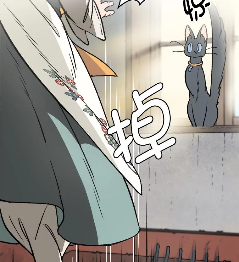 《在流星坠落之处等待》6.前往教团 第3页