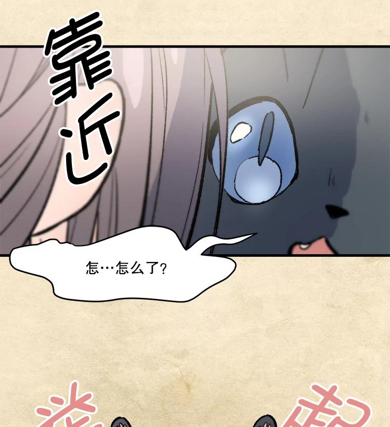《在流星坠落之处等待》6.前往教团 第5页