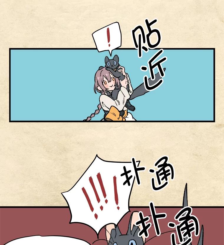 《在流星坠落之处等待》6.前往教团 第9页