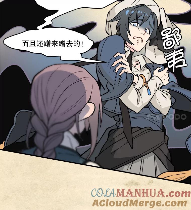 《在流星坠落之处等待》6.前往教团 第16页