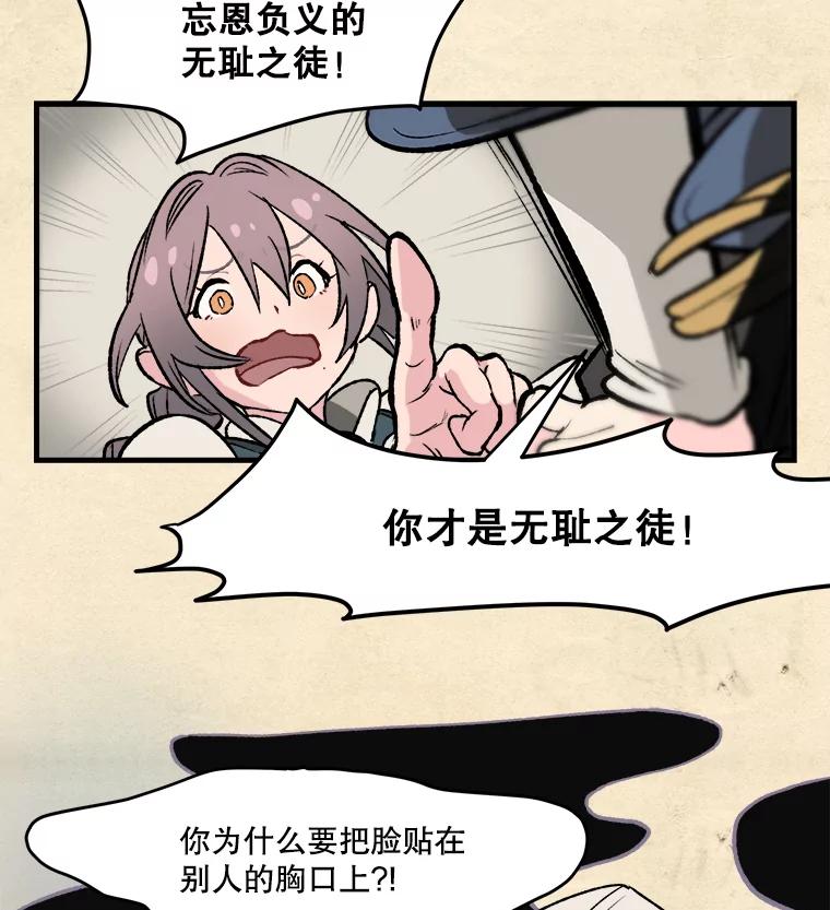 《在流星坠落之处等待》6.前往教团 第15页