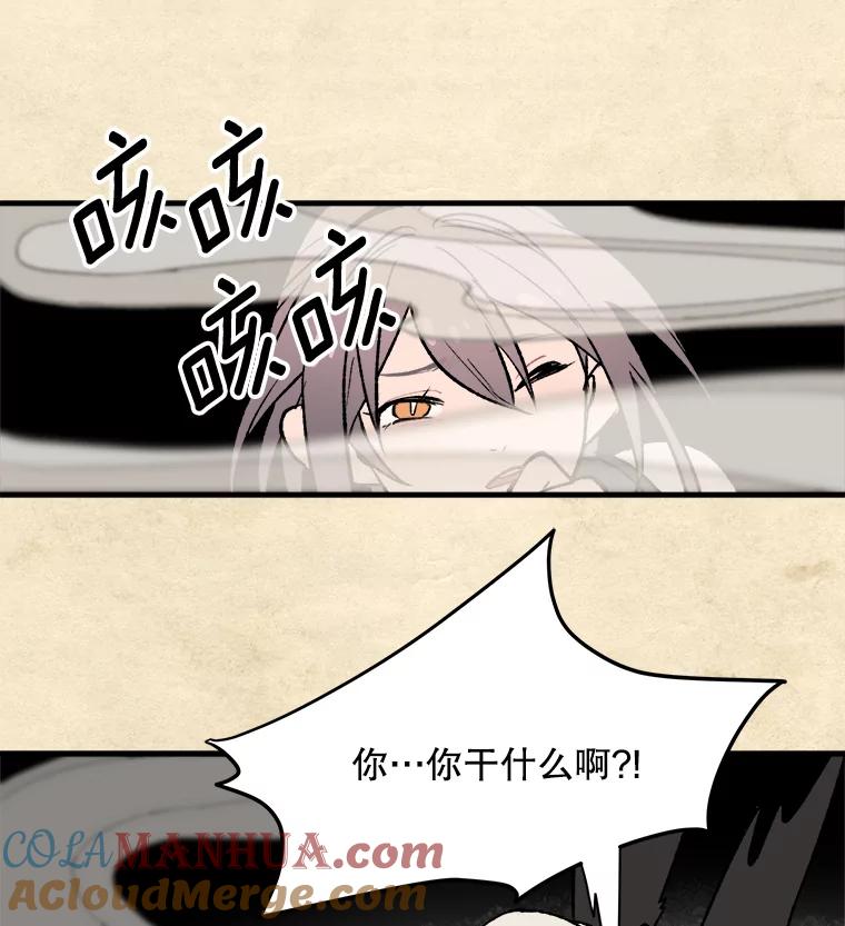 《在流星坠落之处等待》6.前往教团 第13页