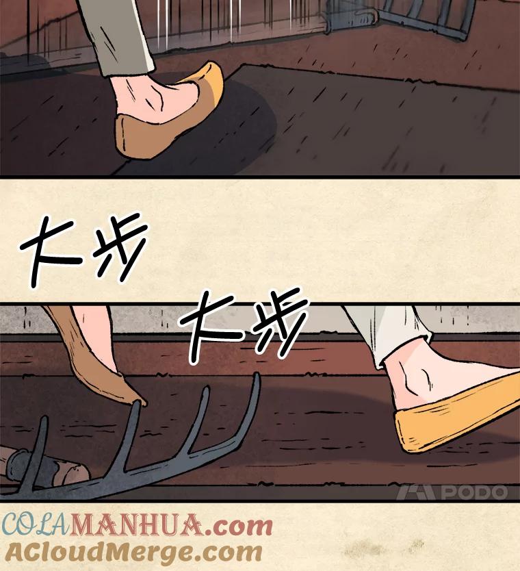 《在流星坠落之处等待》6.前往教团 第4页