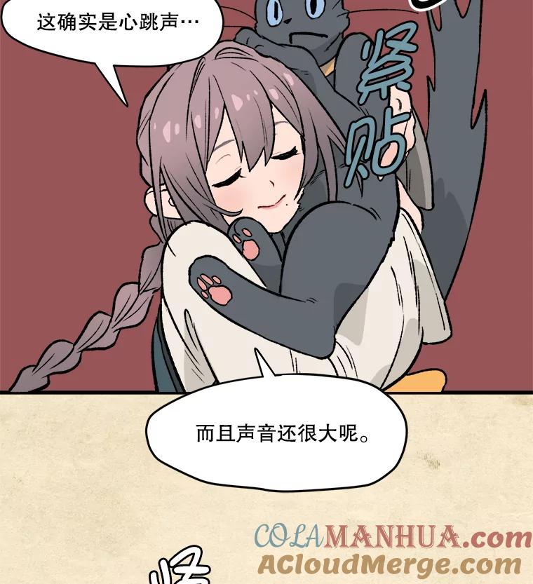 《在流星坠落之处等待》6.前往教团 第10页