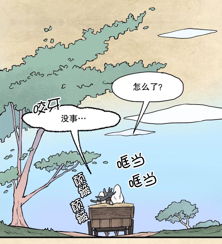 《在流星坠落之处等待》6.前往教团 第41页