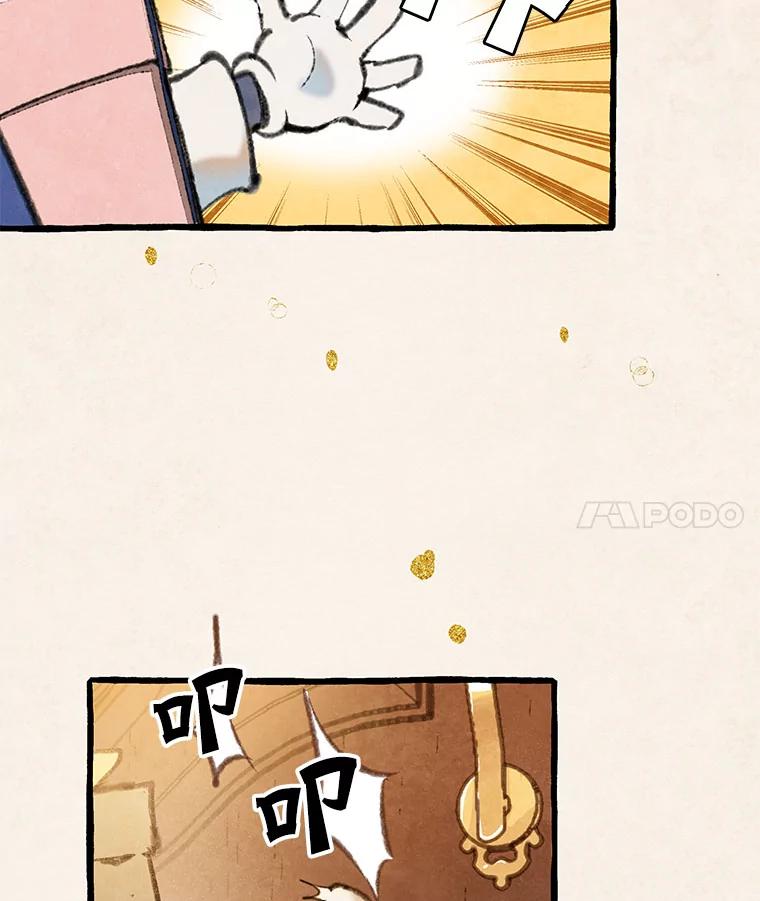 《在流星坠落之处等待》81.银色猫头鹰（5） 第4页