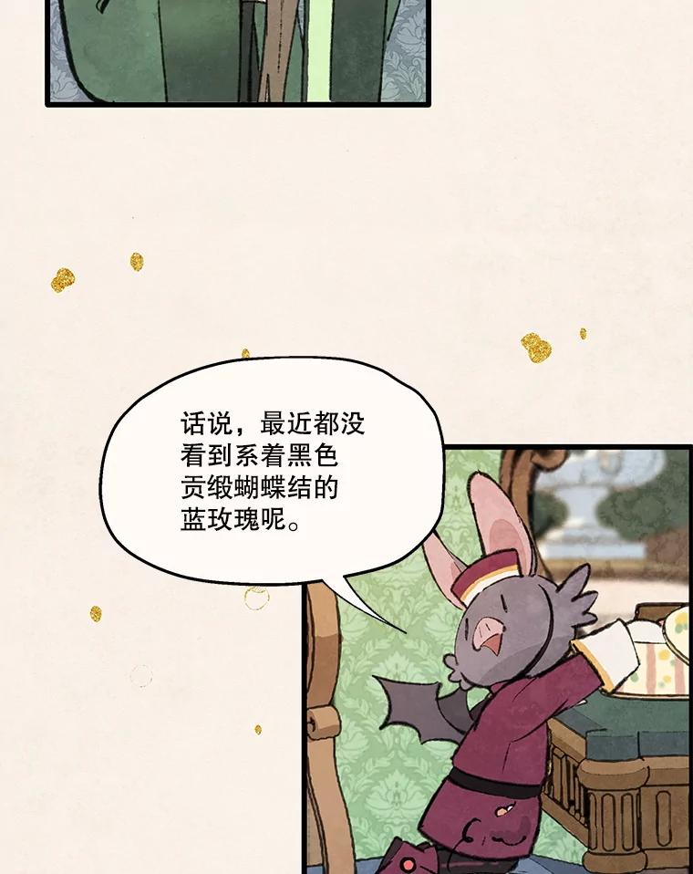 《在流星坠落之处等待》81.银色猫头鹰（5） 第10页