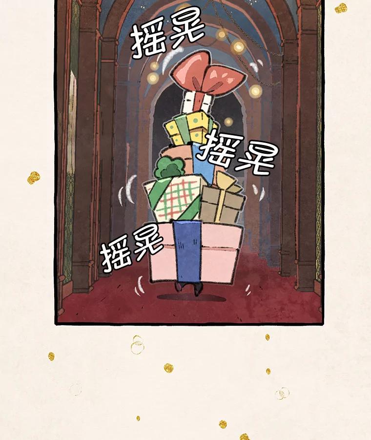 《在流星坠落之处等待》81.银色猫头鹰（5） 第2页