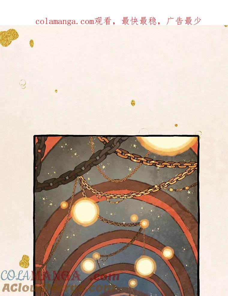 《在流星坠落之处等待》81.银色猫头鹰（5） 第1页