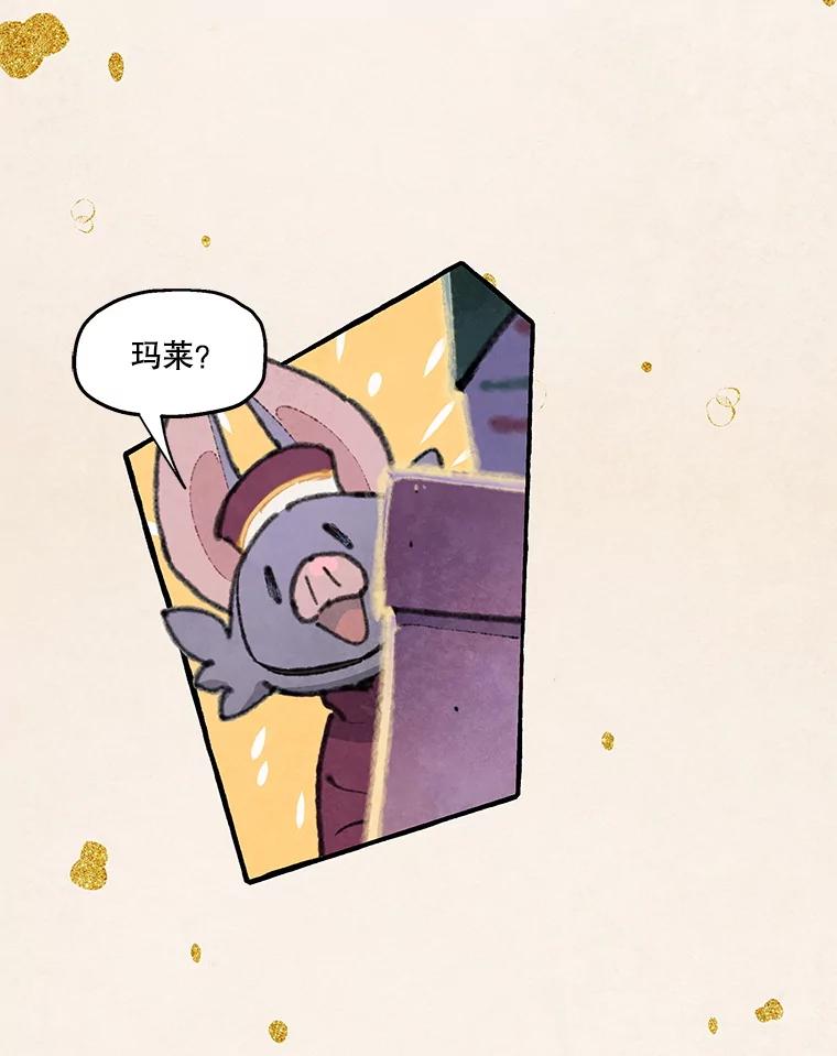 《在流星坠落之处等待》81.银色猫头鹰（5） 第6页