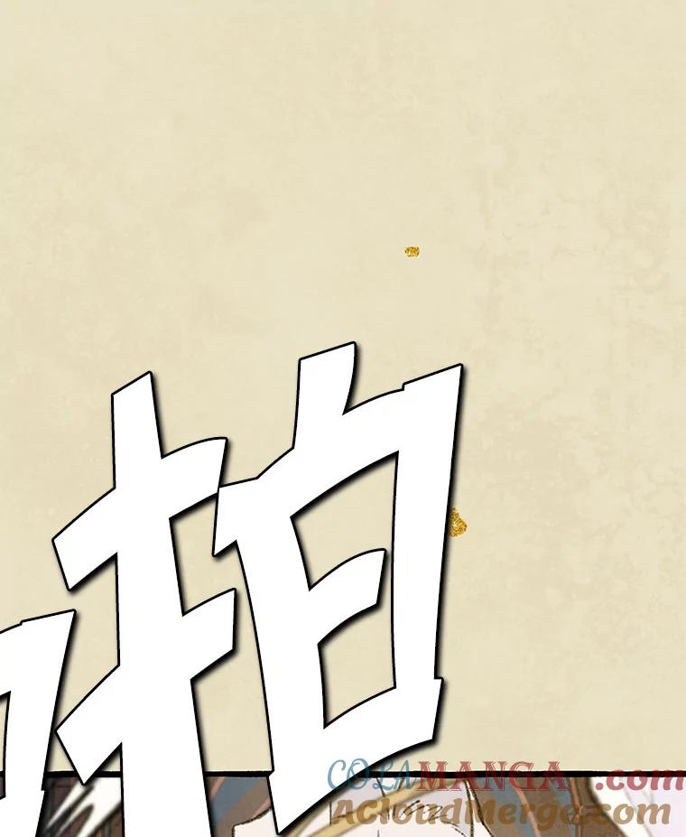 《在流星坠落之处等待》82.银色猫头鹰（6） 第19页