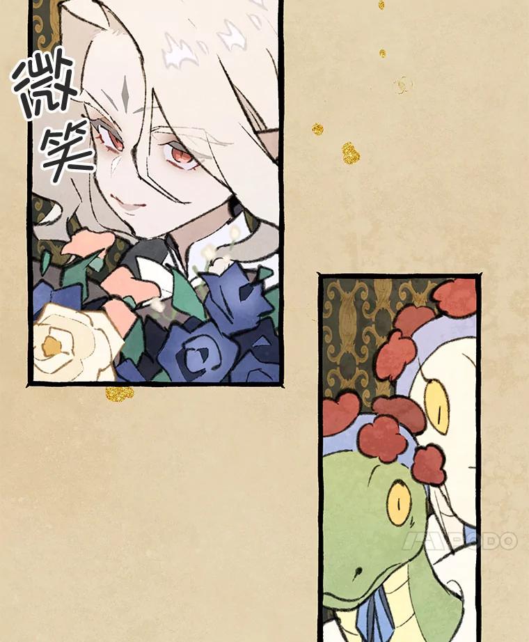《在流星坠落之处等待》82.银色猫头鹰（6） 第11页
