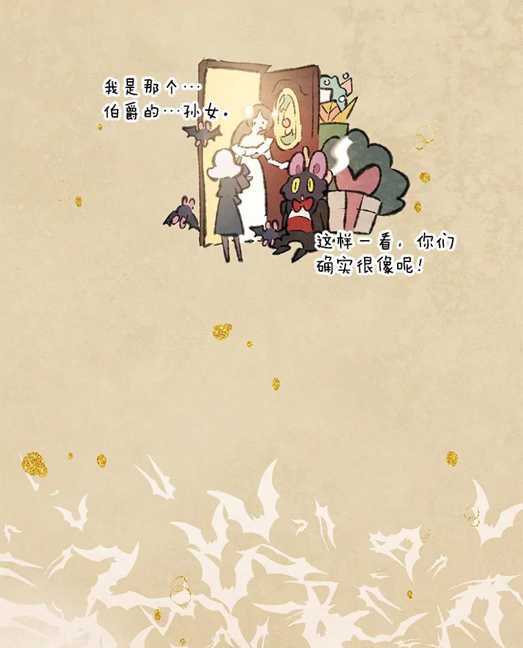 《在流星坠落之处等待》82.银色猫头鹰（6） 第26页