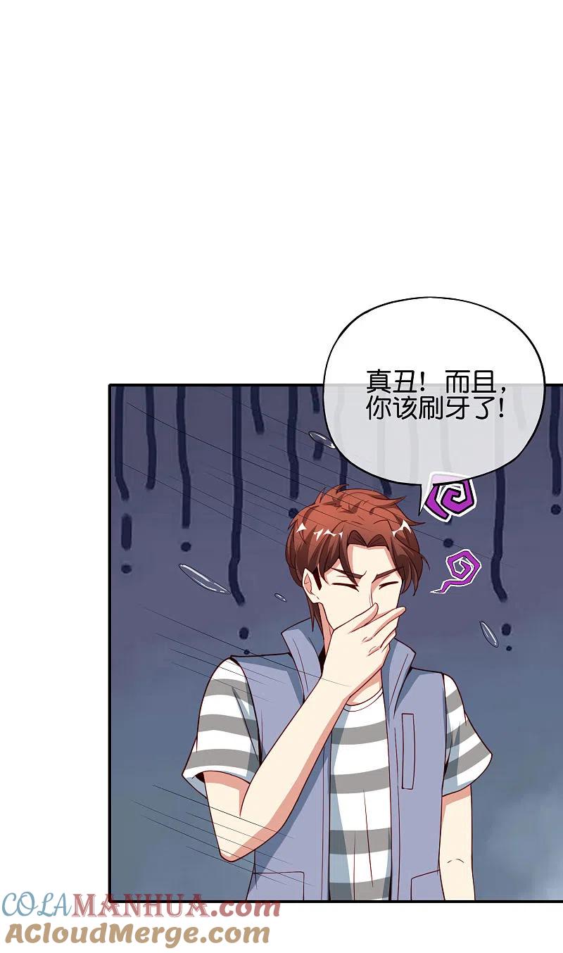 最强仙界朋友圈 第81话 仙人模式！ 第33页