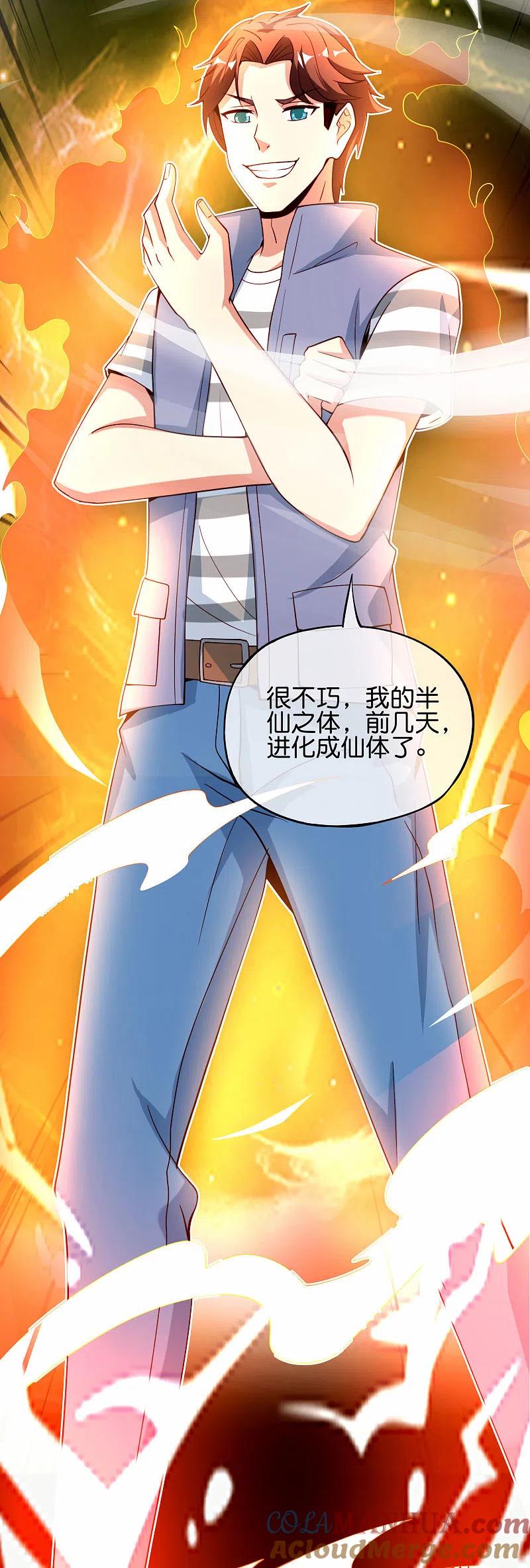 最强仙界朋友圈 第81话 仙人模式！ 第41页