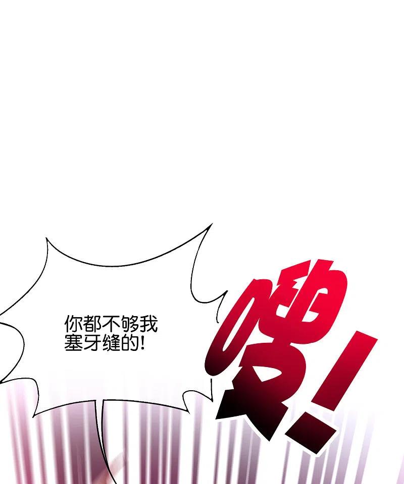 最强仙界朋友圈 第81话 仙人模式！ 第34页