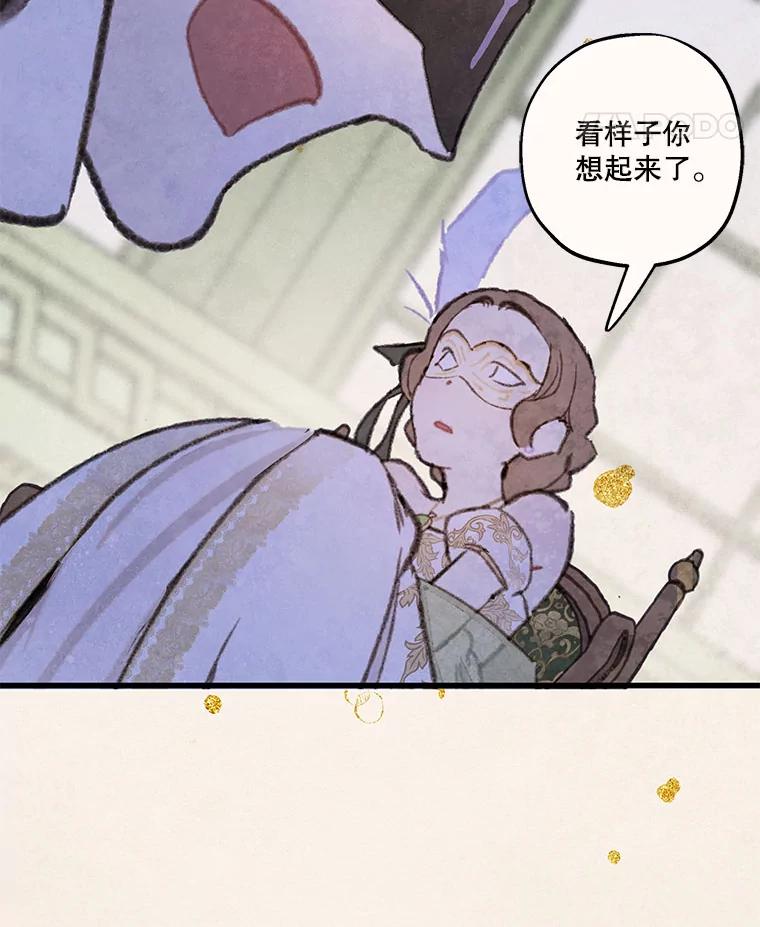 《在流星坠落之处等待》83.银色猫头鹰（7） 第11页
