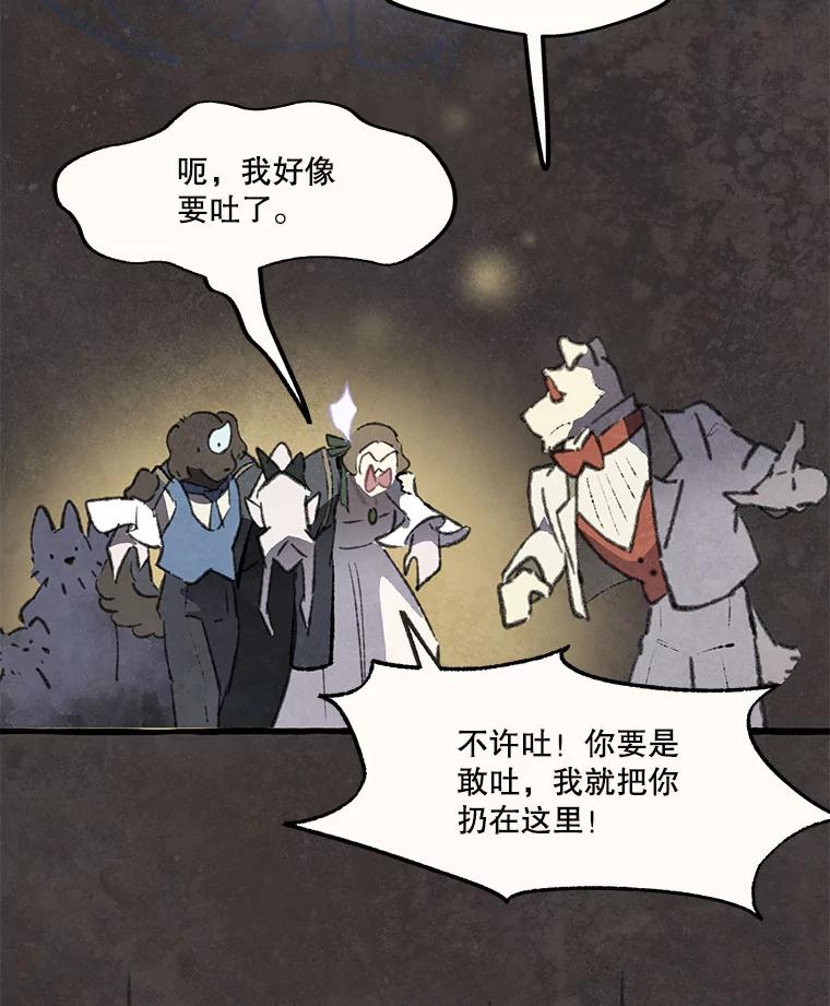 《在流星坠落之处等待》83.银色猫头鹰（7） 第9页