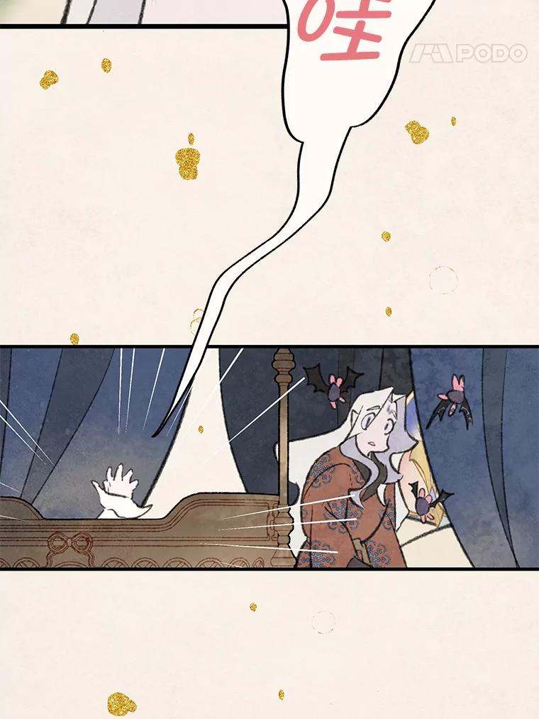 《在流星坠落之处等待》84.银色猫头鹰（完） 第21页
