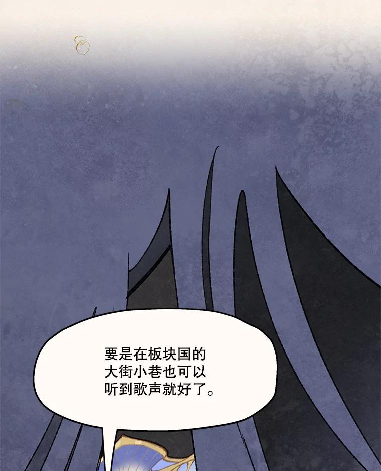 《在流星坠落之处等待》84.银色猫头鹰（完） 第12页