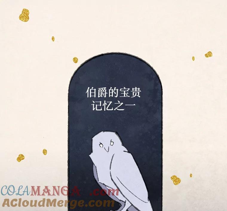 《在流星坠落之处等待》84.银色猫头鹰（完） 第40页