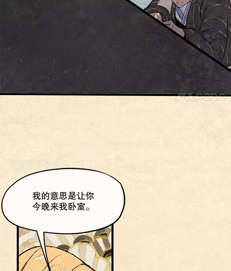 《在流星坠落之处等待》84.银色猫头鹰（完） 第35页