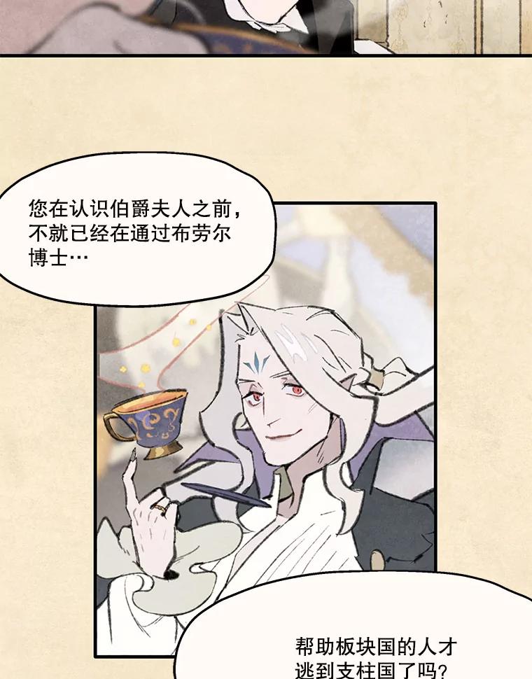 《在流星坠落之处等待》84.银色猫头鹰（完） 第8页