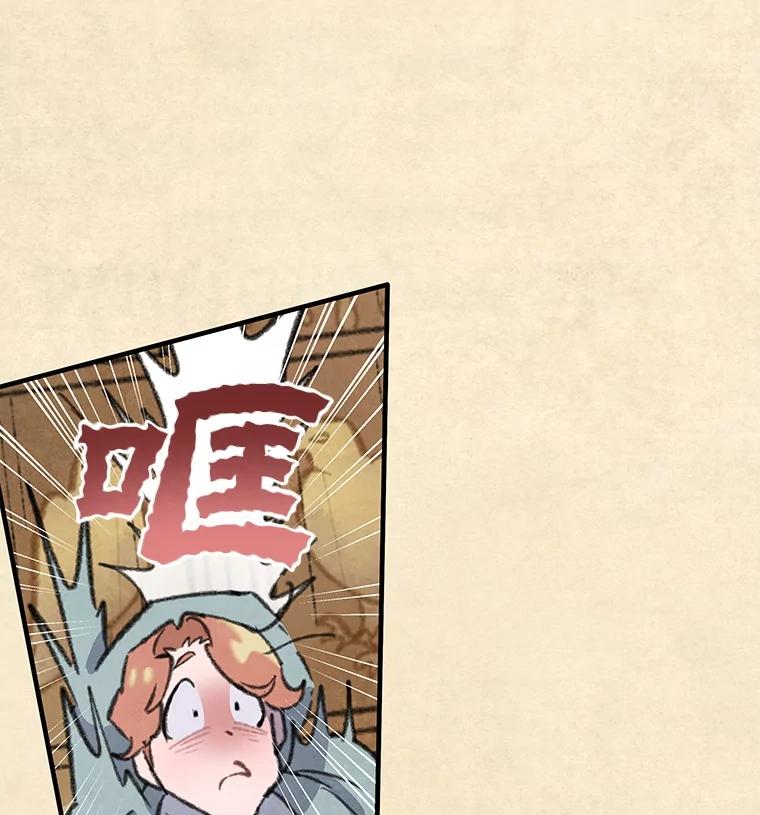 《在流星坠落之处等待》85.卑贱的子弟 第35页