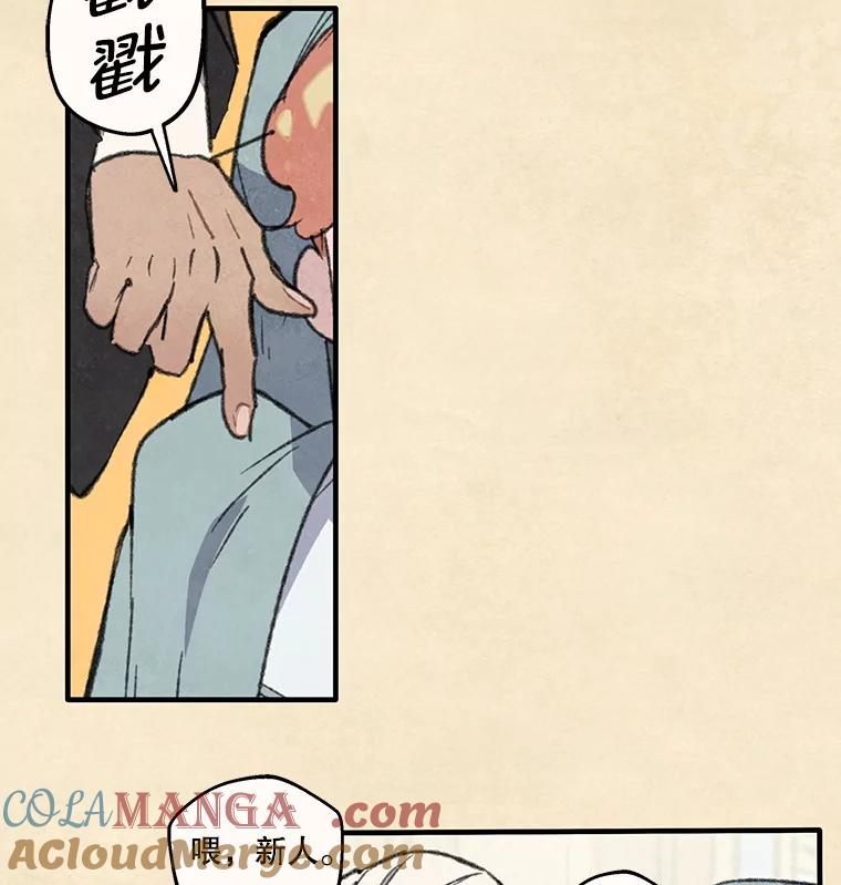 《在流星坠落之处等待》85.卑贱的子弟 第40页