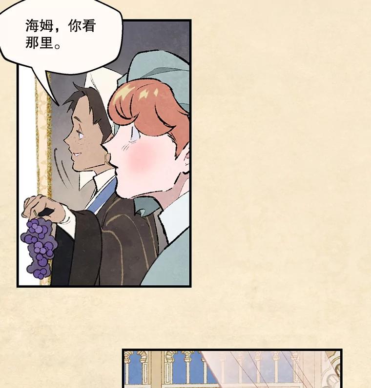 《在流星坠落之处等待》85.卑贱的子弟 第48页