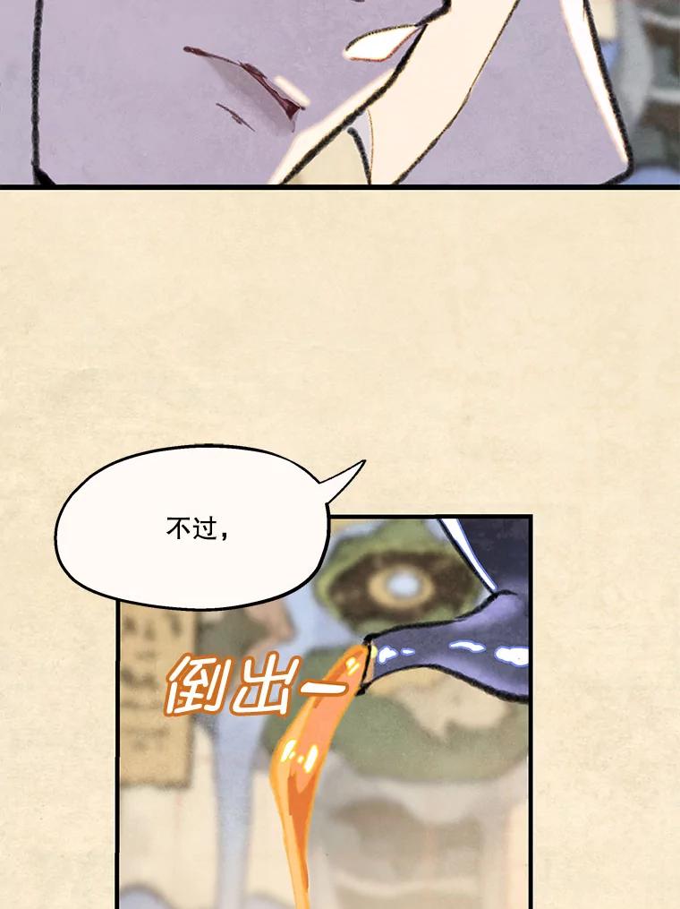 《在流星坠落之处等待》85.卑贱的子弟 第20页