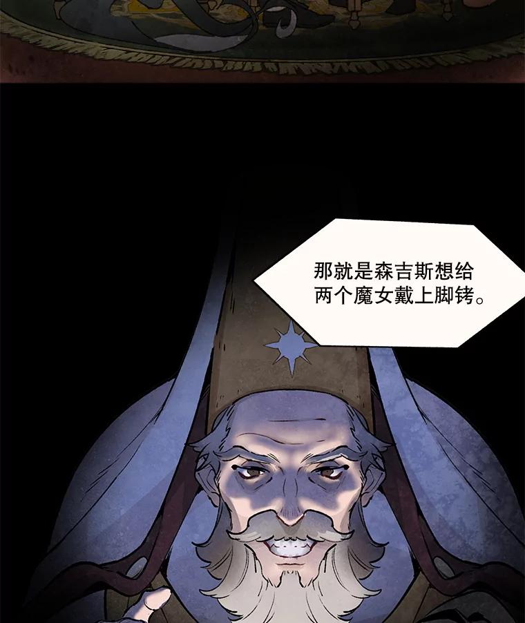 《在流星坠落之处等待》85.卑贱的子弟 第2页